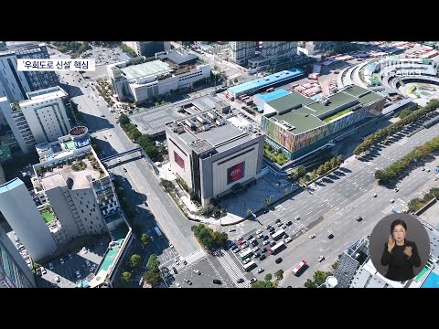 신세계 백화점 확장 위한 행정 절차 돌입[목포MBC 뉴스투데이]