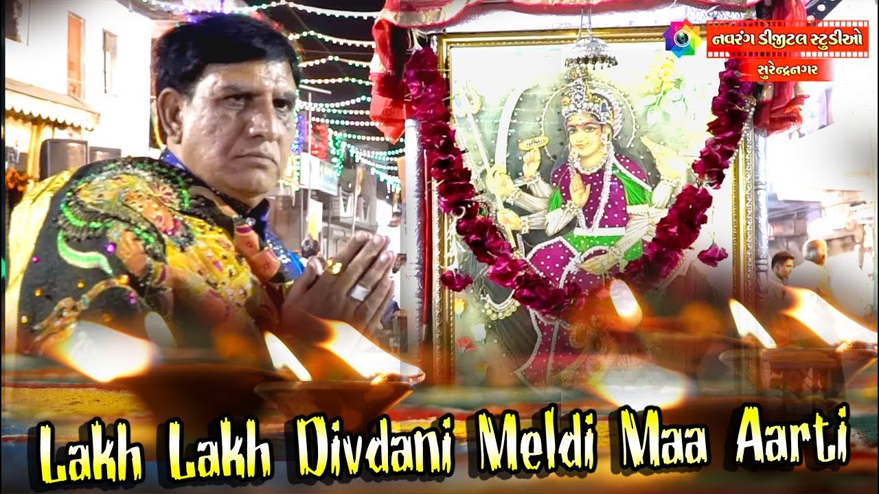 new song bad guy Lakh Lakh Divdani Meldi Maa Aarti | Jalpa Patel | Jay Madi Parivar | CTM | Navrang Official |