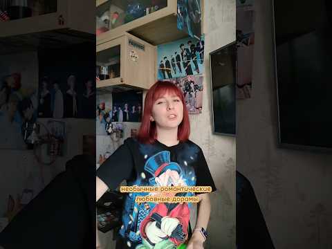 Такие романтические дорамы ты точно не смотрела! #дорамы