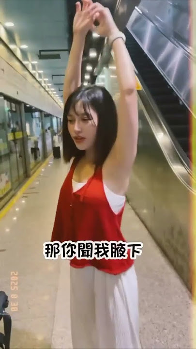 Japanese armpit