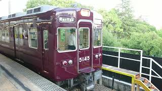 阪急電車 宝塚線 5100系 5145F 発車 雲雀丘花屋敷駅