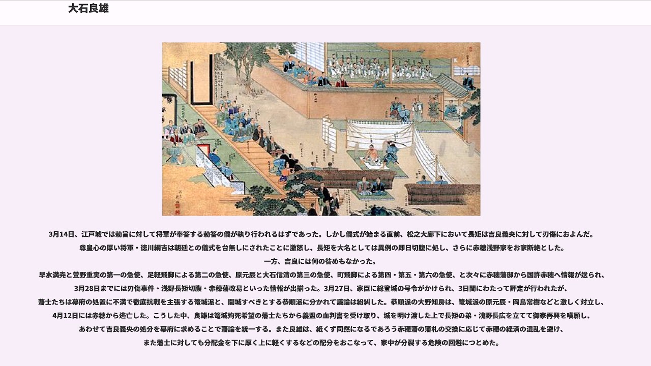 大石良雄 YouTube