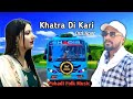 Official Vedio Khatra Di Kari Pahadi Folk Music New Dogri Pahadi Song 2026 Official Vedio Khatra Di Kari Pahadi Folk Music New Dogri Pahadi Song 2026