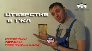 видео Чем резать искусственный камень, как его сверлить: методы