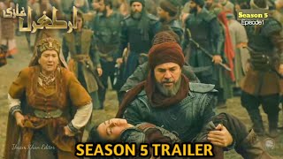 Ertugrul Ghazi | Season 5 || Trailer in Urdu || Only Ptv Home