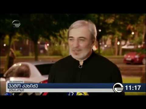 ჯანსუღ და ვახტანგ კახიძეების შემოქმედებითი საღამო - კონცერტი \"ბლექ სი არენაზე\" გაიმართა