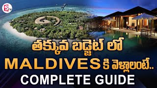 Maldives Tour In Low Budget | Maldives Tour Complete Guide | Maldives Low Budget Trip | SumanTV