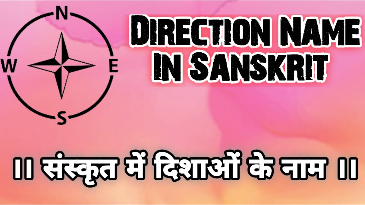 Direction Name in Sanskrit | संस्कृत में दिशाओं के नाम | Ojasskar ...