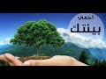 البيئة و الصحة