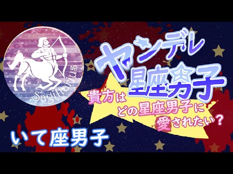 【女性向けASMR】いて座 / 貴方はヤンデレサイエンティストの研究対象、歪んだ愛情に堕とされていく...【シチュエーションボイス / Vtuber】