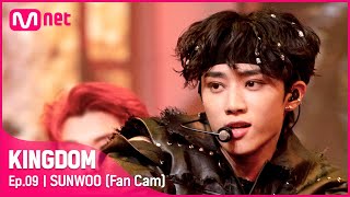 [직캠] 더보이즈 선우 - ♬ Monster (Stormborn) @3차 경연 2R