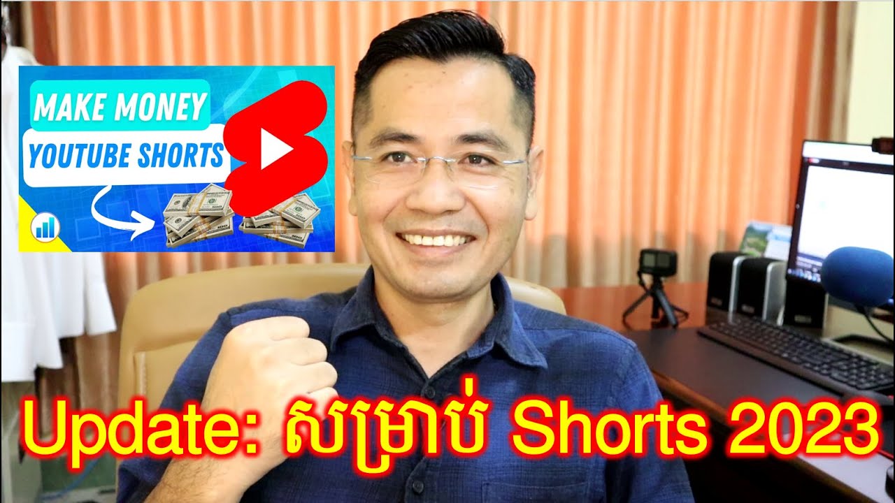 YouTube Update for Short: ជាដំណឹងល្អសម្រាប់ Shorts ឆ្នាំ២០២៣