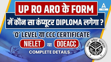 Which Computer Diploma is required for UP RO ARO Form? ‘O’ Level or CCC