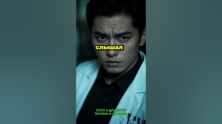 Пациент умер… и описал, что слышал врачей 😨💉 #shorts #жизньпослесмерти #врач #смерть #мистика