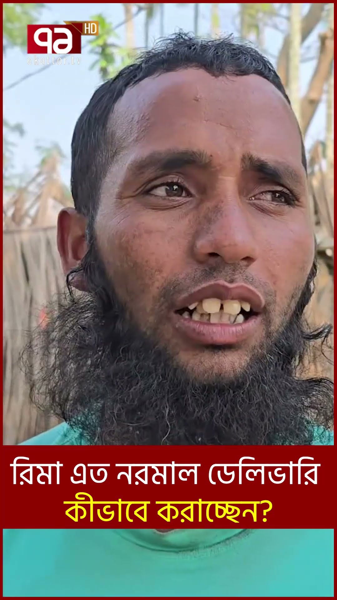 রিমা এত নরমাল ডেলিভারি কীভাবে করাচ্ছেন?