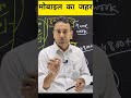 आप हर बार फेल क्यों हो रहे हैं?#viratgurukul #viratiasacademy #ssccgl #cpo #ntpc #banking