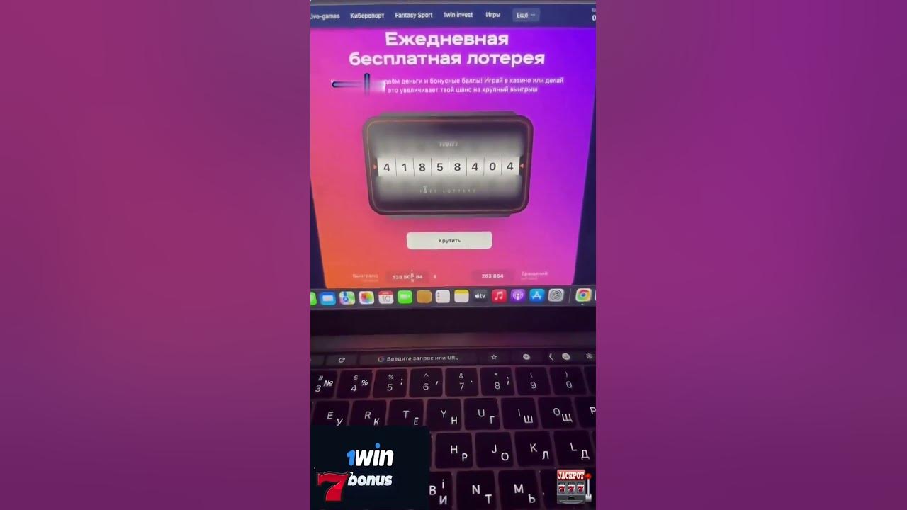 1ВИН ПРОМОКОД 💸 promo4win 💸 Как Бесплатно Получить халявные Деньги Ван ...
