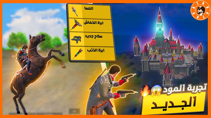 تجربة مود الزومبي الجديد 😍