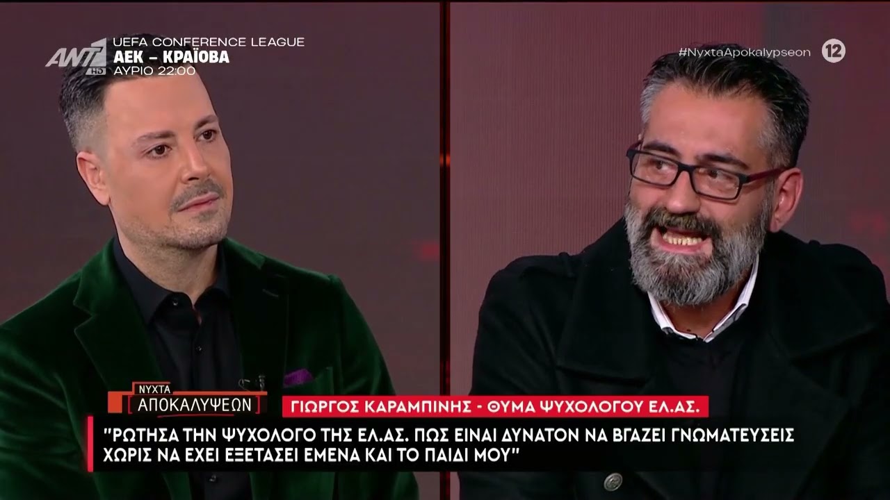 Γιώργος Καραμπίνης 
