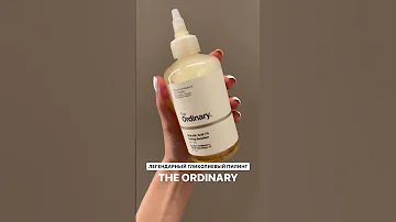 THE ORDINARY ТЕПЕРЬ В РОССИИ