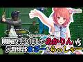 165km/hのストレートを操るあかりん VS 元野球部のまざー＆らっしゃー【大谷翔平に並ぶ日本人最速タイ】
