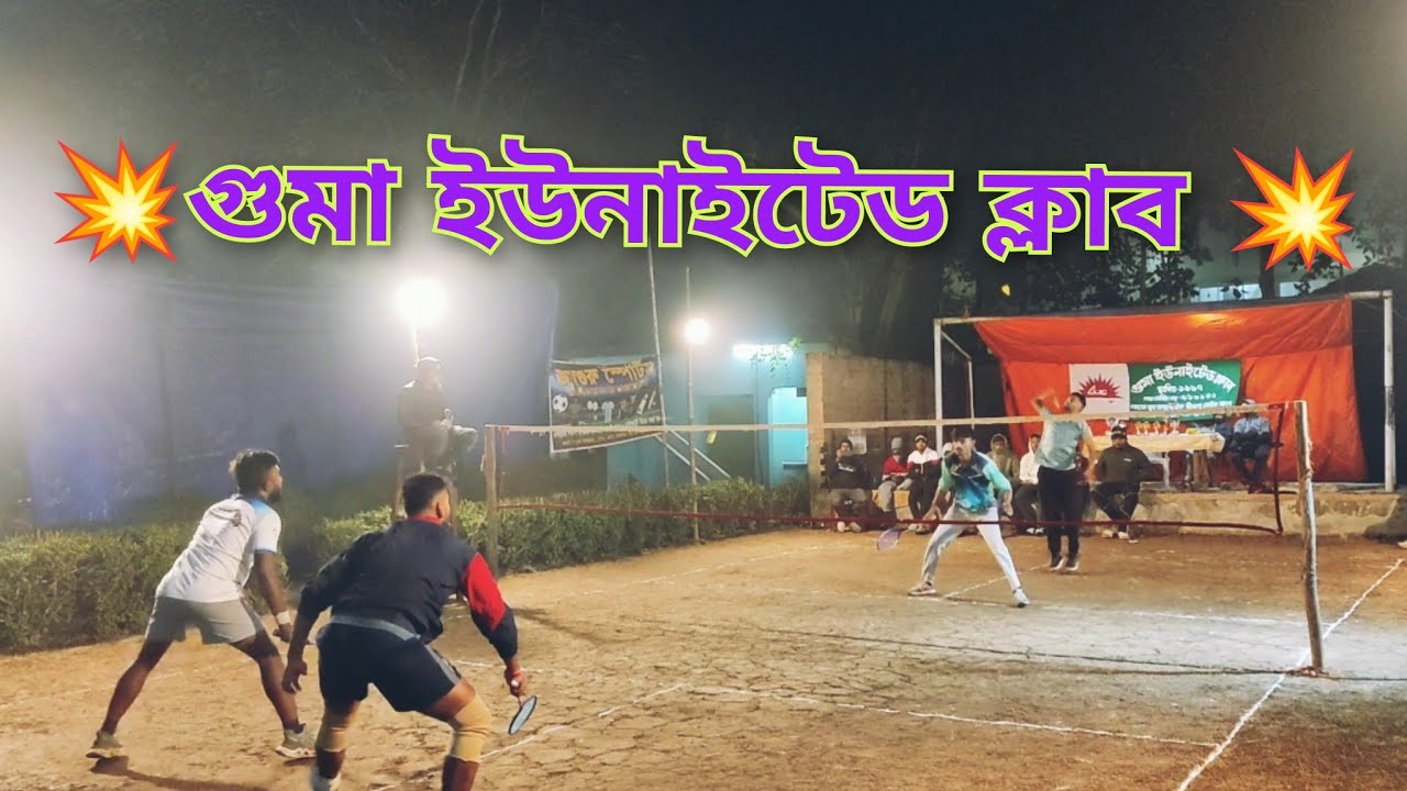 Best doubles outdoor badminton tournament 🔥🔥 Guma United club 💥💥