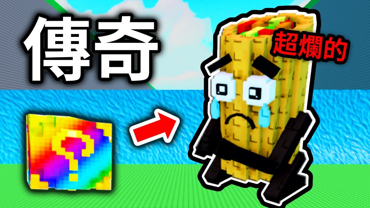 史詩寶箱開出垃圾😱這遊戲就是在搞人心態啊😭