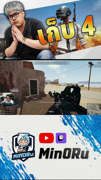 คิดถึง PUBG ในวันวาน