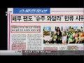 110518 MBC NEWS