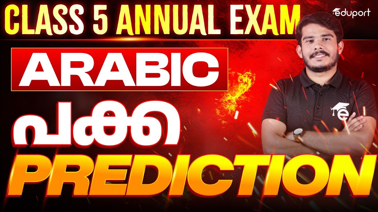 Class 5 Arabic  | പക്കാ Prediction |  Eduport