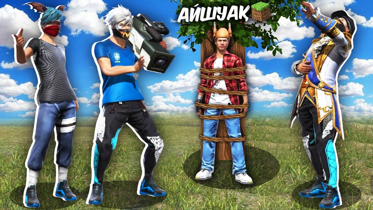 Нурс, Админ Үшеуміз Айшуақ Майнкрафтшыға Пранк Істедік! Free Fire