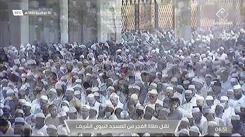 تلاوة من صلاة الفجر | 30 ذو الحجة 1443 هـ فضيلة الشيخ د . علي الحذيفي