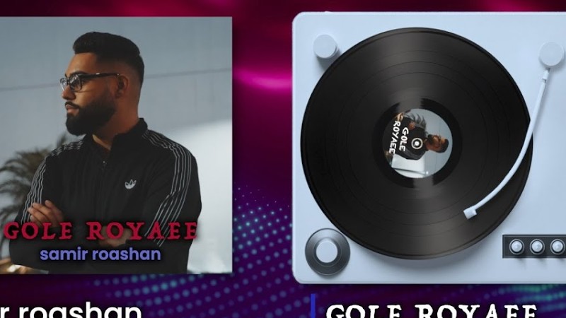 Samir Roashan - Gole Royaee  - 2023 | سمیر روشان - گل رویای