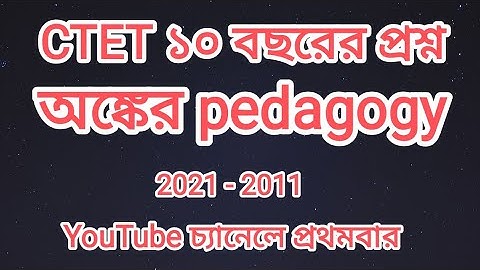 CTET math pedagogy 10 years | Ctet previous year question | CTET question |