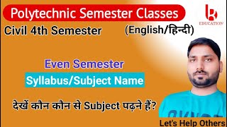 BTEUP/Polytechnic | 4th Semester Civil Engineering | Syllabus 2020-21 by Brijesh Sir