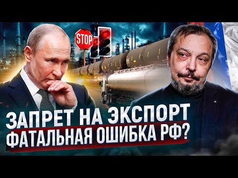 Цены на бензин НЕ СДЕРЖАТЬ. Запрет топлива на Экспорт - Фатальная Ошибка?