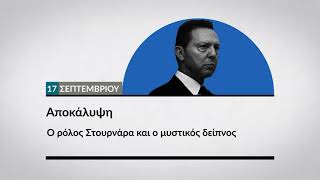 Documento Tv Spot 51