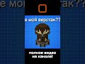 Возможно ли Пройти Майнкрафт Только с Дропом МОБОВ?  #майнкрафт #майнкрафтвыживание #minecraft