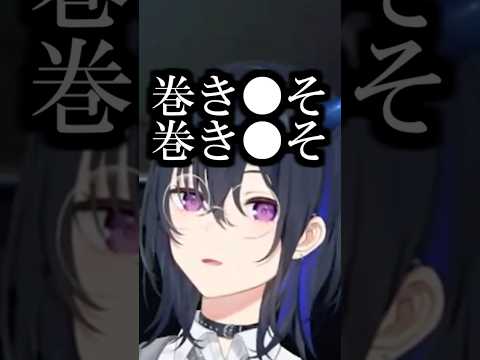 巻きグソに大興奮の一ノ瀬うるは【ぶいすぽ切り抜き】#ぶいすぽ切り抜き #ぶいすぽ #一ノ瀬うるは