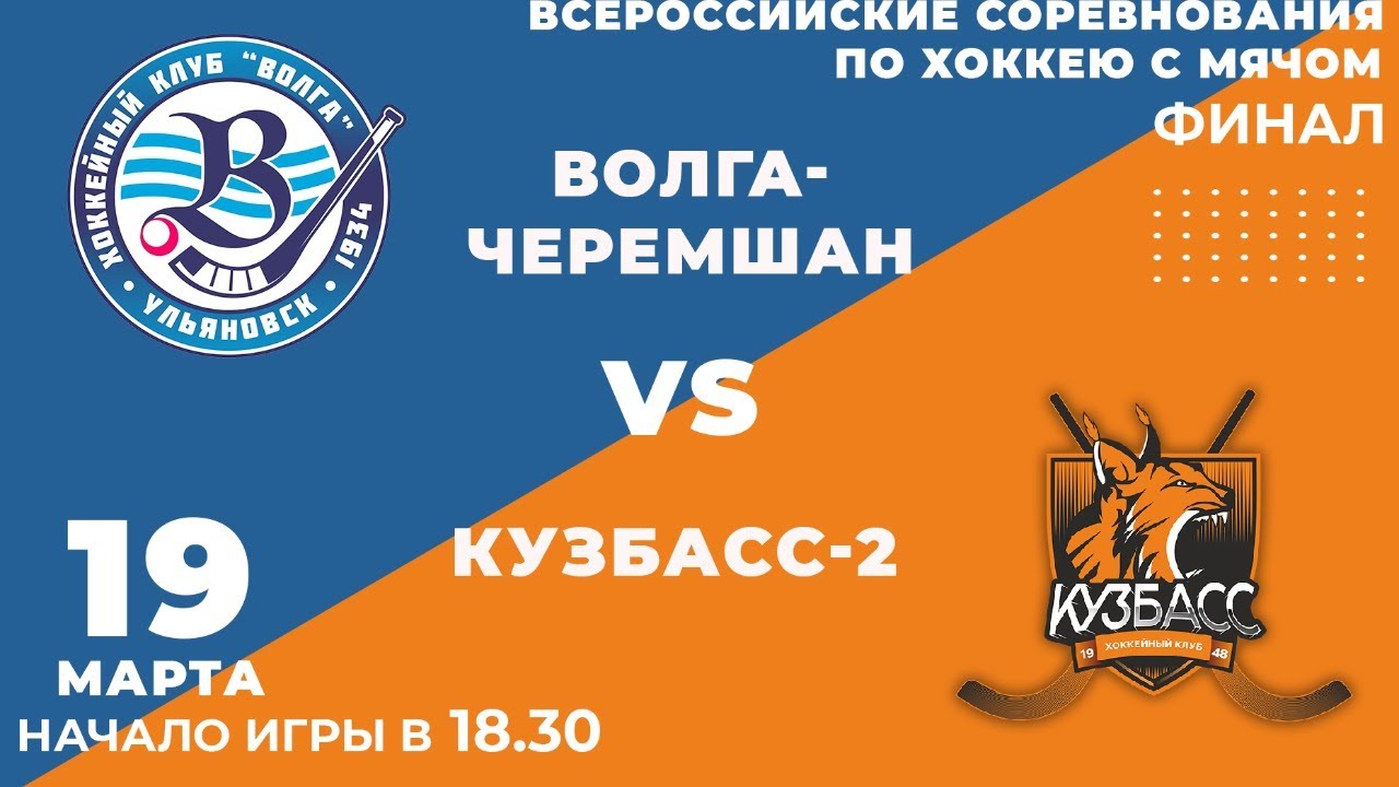 Зао лига волга