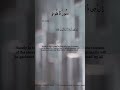 Surah Hud Ayat No 11 102 103 Arabic سورۃ ه ود With English Translation Quran Allah Yt