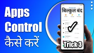 (Hindi) How to Manage Android Apps and control apps permission on android phone screenshot 1