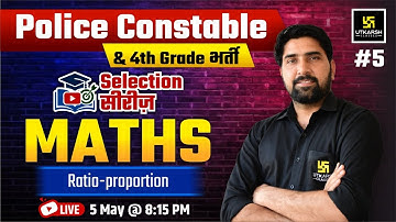 Rajasthan Police Constable & 4th Grade | Maths Ratio - Proportion Class | Maths By Ramniwas Sir