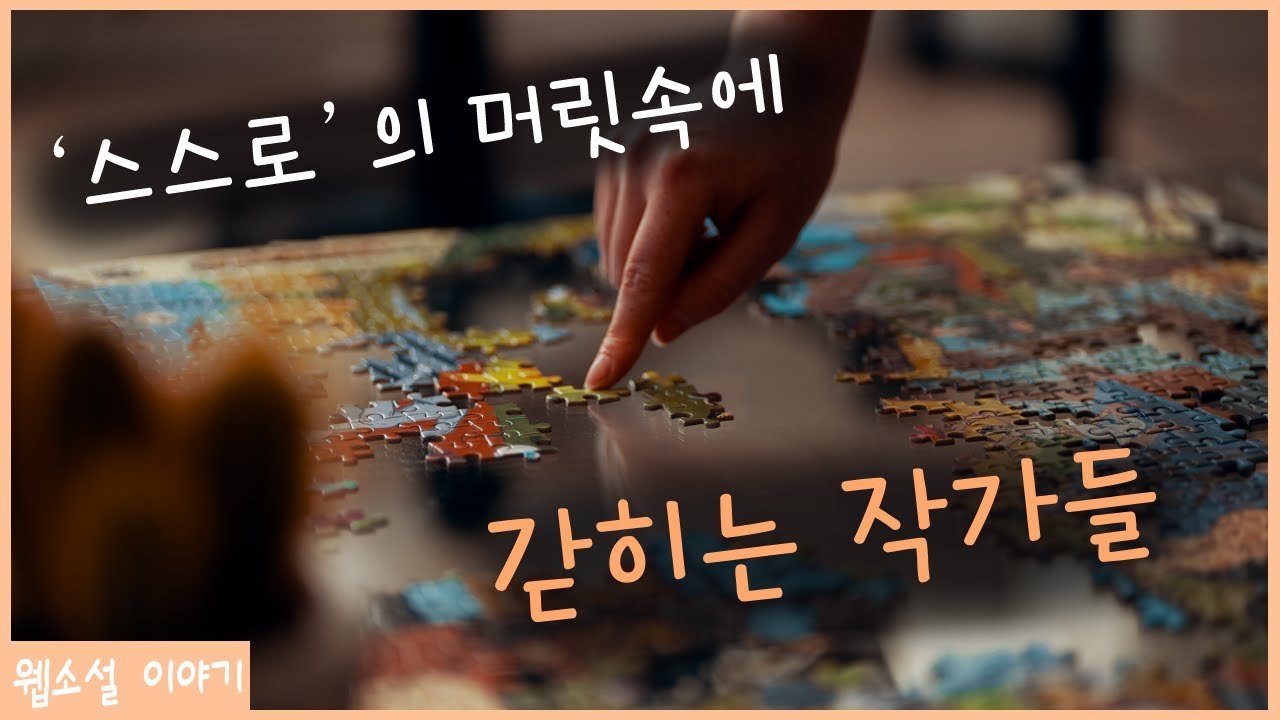 에피소드를 짤 때 경계 해야 하는 것