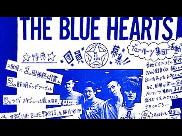 THE BLUE HEARTS【1989年 ファンクラブ主催 Xmas Live ＠川崎】フル