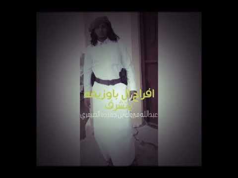 عبد الله مبروك بن حميده الصيعري 711
