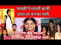 कमळीची दमदार झेप! थेट टॉप ३ मध्ये एन्ट्री ठरलं तर मगवर भारी प्रेक्षकांचा कौल स्पष्ट | zee marathi |