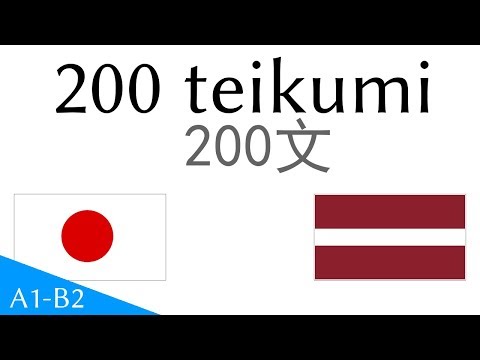Video: Kā Rakstīt Japāņu Valodā