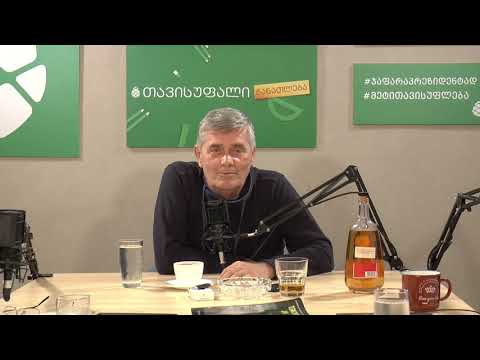 რომან გოცირიძე მეგრელია - დავით აქუბარდია თავისუფალ ბაზარში