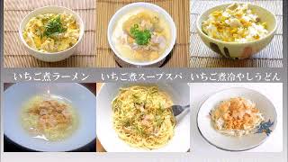父の日にいちご煮をプレゼントしてはいかがですか？